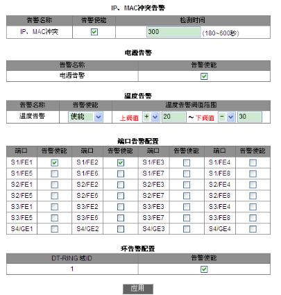 东土交换机使用方法,东土交换机怎么升级版本