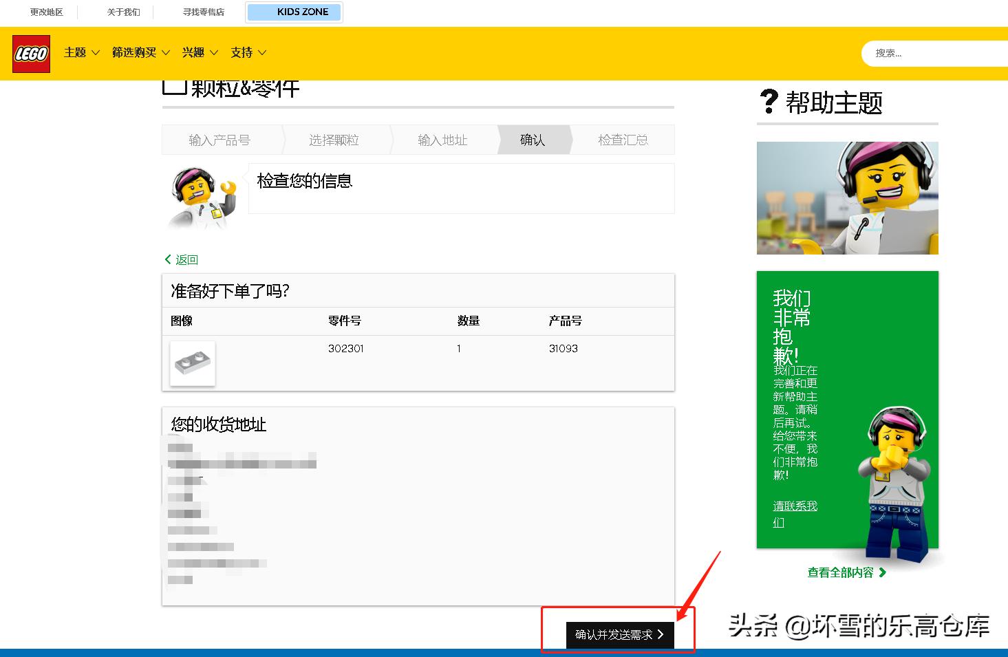 乐高缺件怎么补件,乐高缺零件怎么拼
