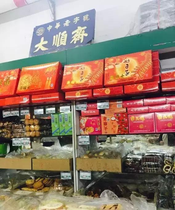 稻香村最合适点心推荐,北京稻香村都有什么点心最受欢迎