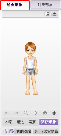 当年的“百变更衣室”，QQ秀是否已经遗忘？