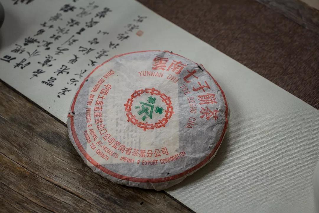 2018年中茶大红印生茶口感,中茶2013的2019年茶出厂有陈化吗