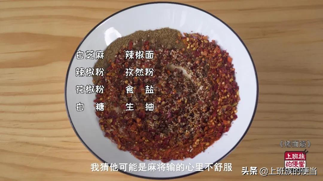 馋嘴玖味烤面筋半成品做法,纯手工馋嘴烤面筋