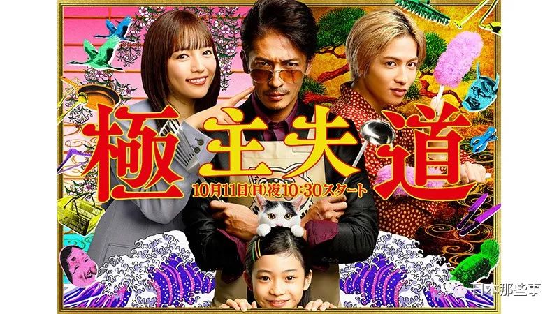 秋季日剧来了!最想看哪一部?