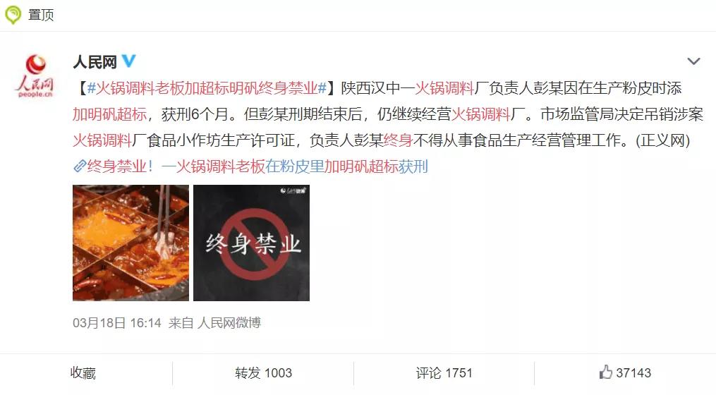 【网络辟谣】过量明矾有啥危害？主要危害骨骼和神经