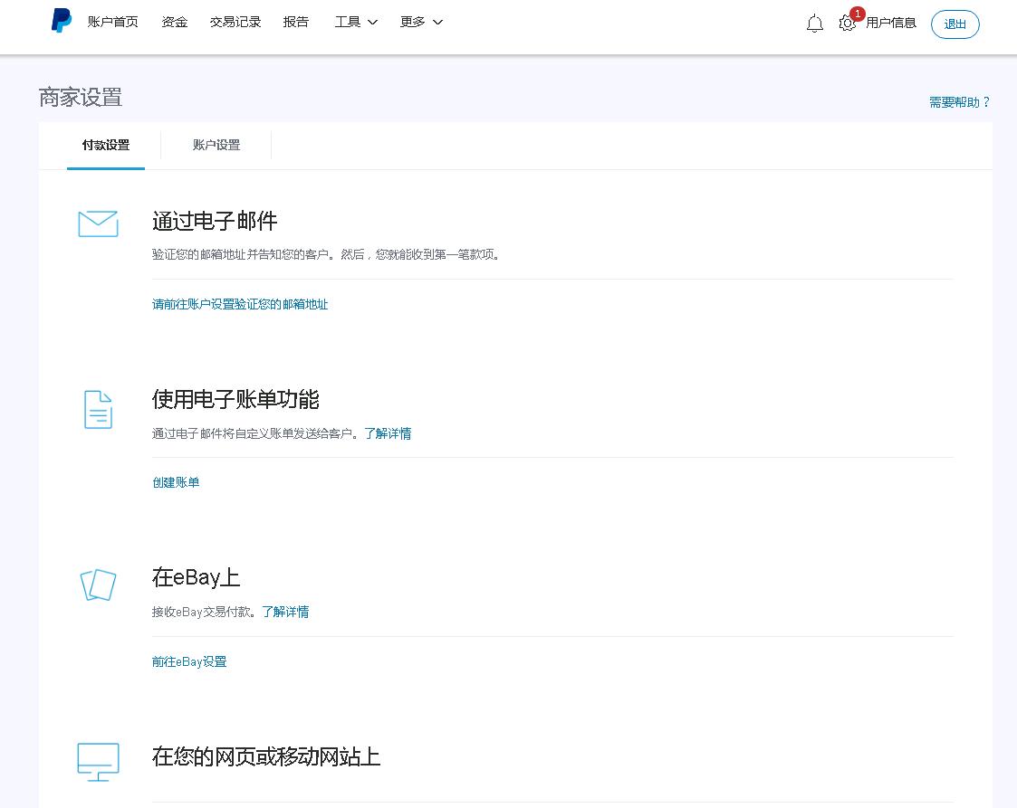 paypal怎么开通账号,paypal账号如何绑定银行卡提现