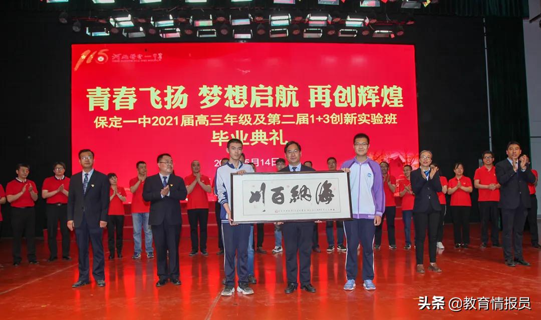 启航开幕,启航学校毕业典礼