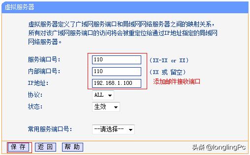 nas虚拟服务器端口映射,群晖端口映射虚拟服务器