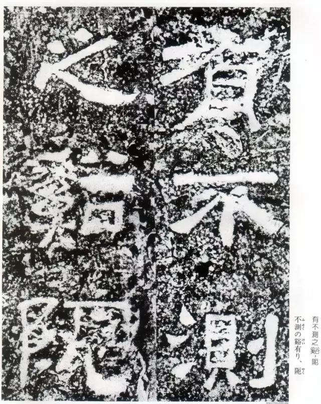 摩崖原石拓本作品,摩崖原石拓本大全