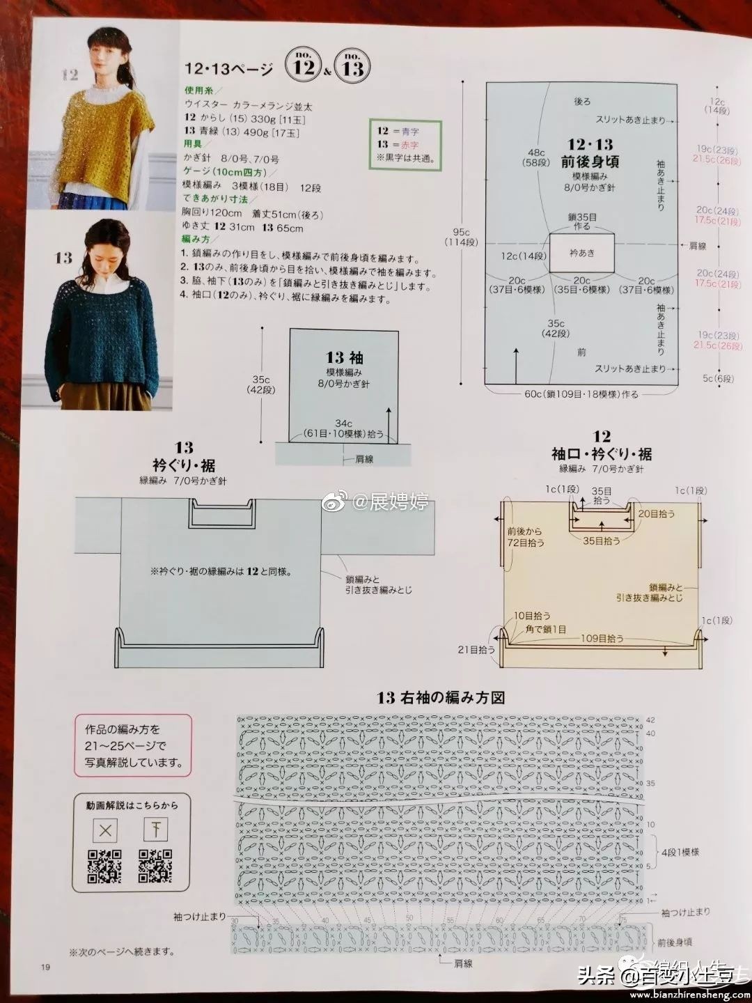 片织羊绒女款落肩袖毛衣教程,依云v领轻柔薄透毛衣的编织图解