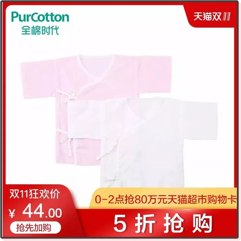 双11囤货宝宝衣服,天猫双11攻略服装品牌
