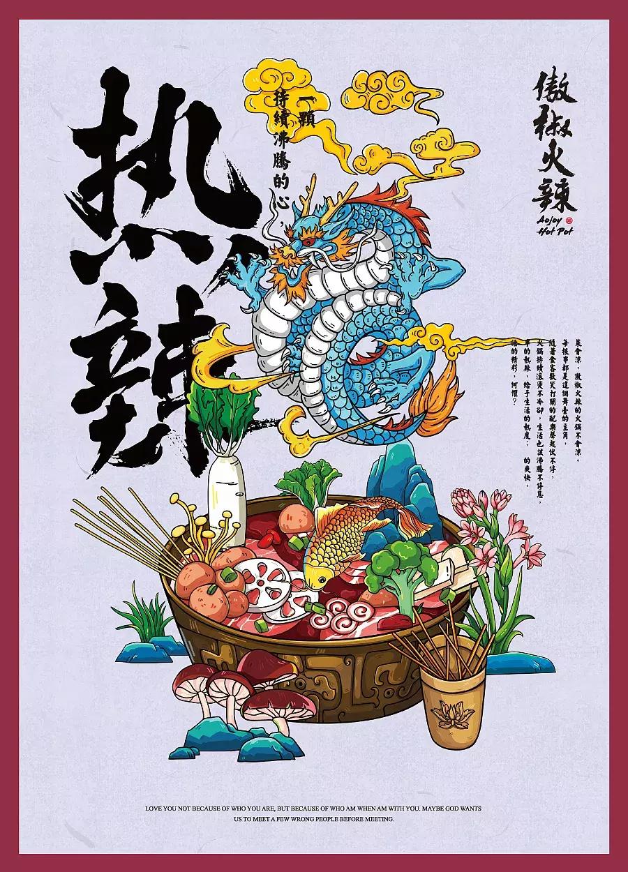 串串香店铺装修设计,串串店装修风格国潮