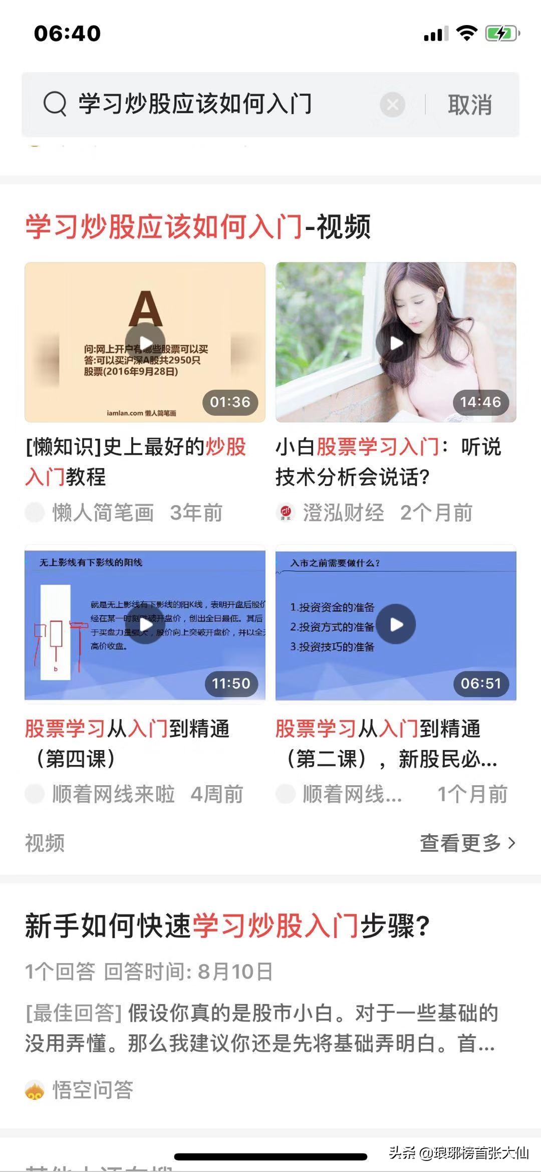 什么样的人适合炒期货,什么样的人适合股市