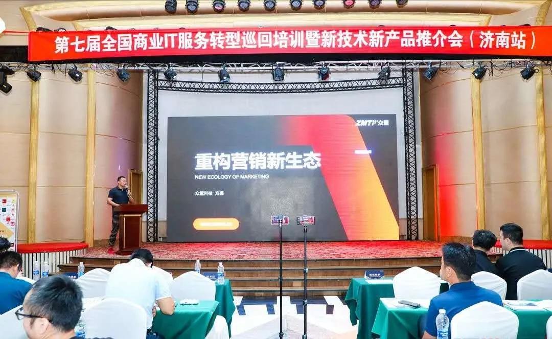 乘风破浪,携手同行2020全国商业IT服务转型巡回会再创新高