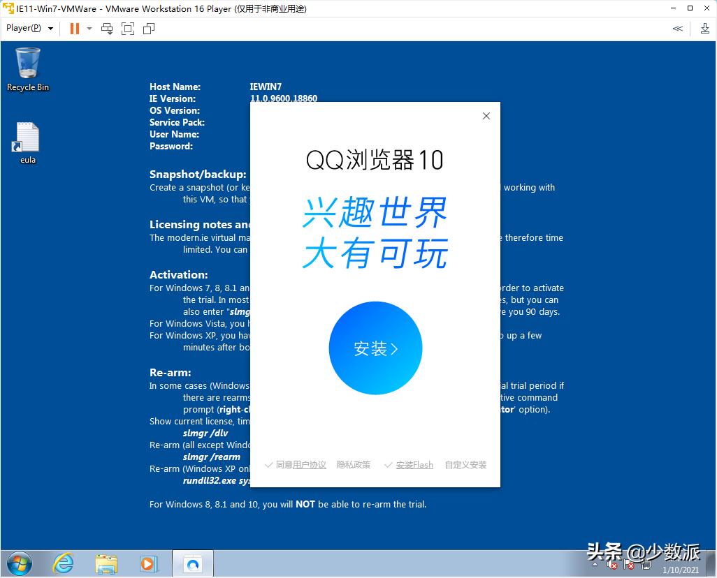 网站上显示flash不再支持,flash提示版本过旧解决方法