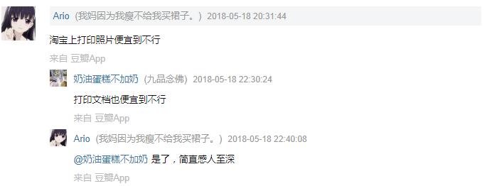 在豆瓣，我们意外发现了淘宝的这些功能