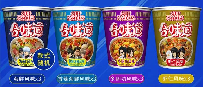 日清广告魔性,日清最火的广告