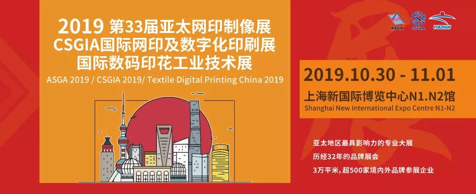 2024广州数码印花展销会,2021广州国际数码印花展览会12月