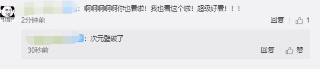 独家观察丨带有“名人效应”的自来水涌入快看漫画