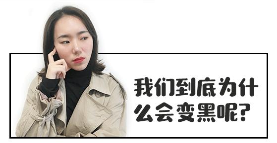 美白无效的原因,美白总感觉白不上去了