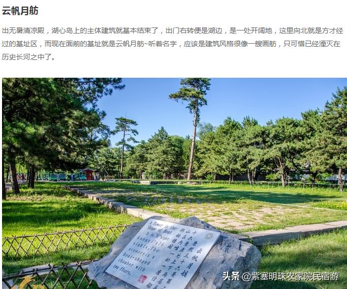 十一长假游承德避暑山庄详细攻略，看了如临其境！无需解说员