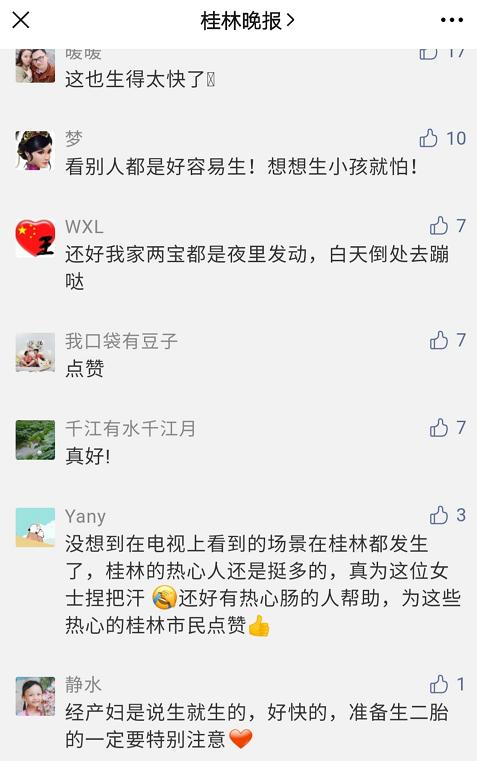 产妇路边分娩众人雨中搭产房,产妇路边分娩