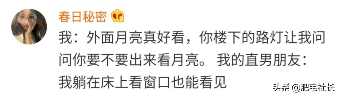 哪有什么所谓的钢铁直男直女,直男直女们内心有多钢铁