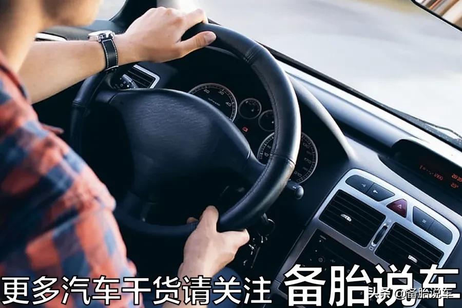 车子如何可以导致费油,费油的驾驶习惯