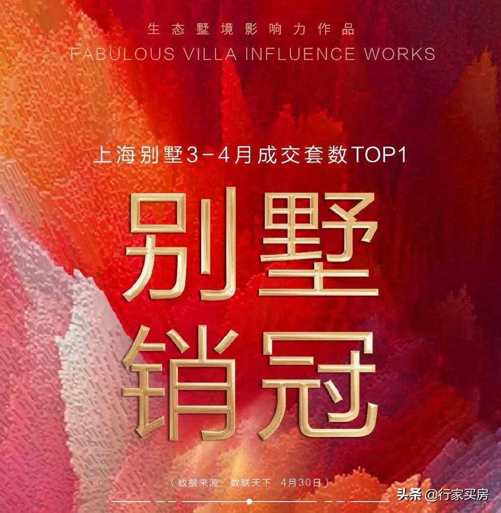 佘山纯独栋别墅前景,佘山别墅楼盘138-150平米