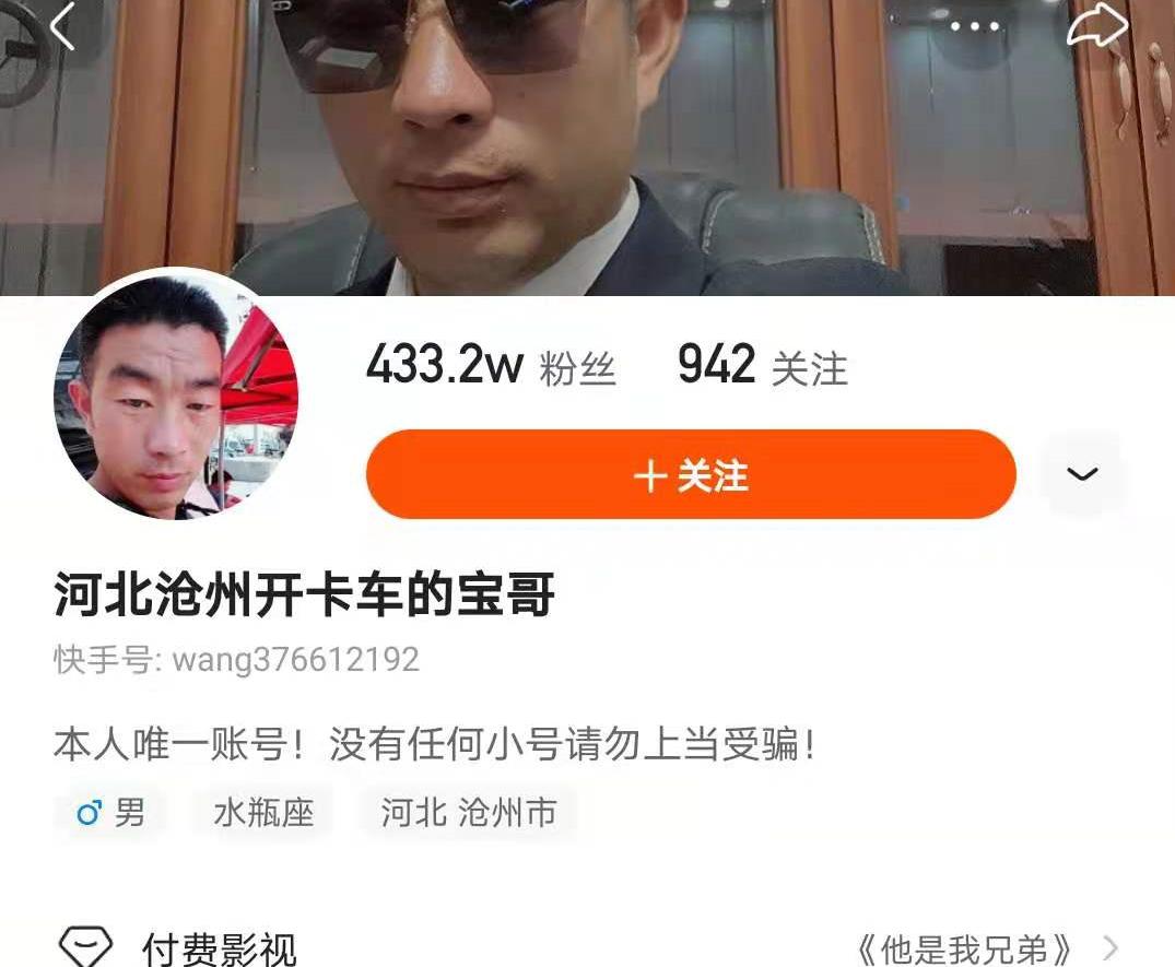 卡车司机宝哥火的原因,宝哥卡车司机现状