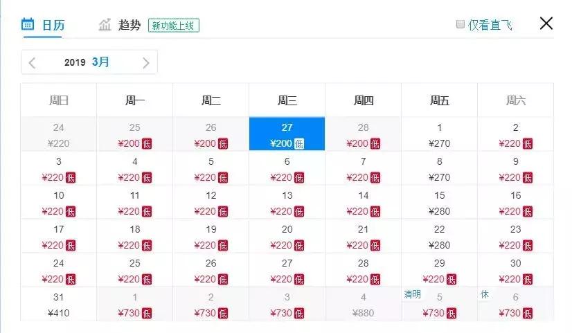 天津飞机票如何买便宜,飞机票白菜价格