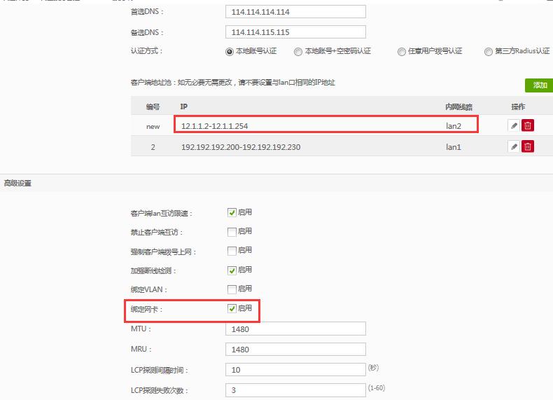 爱快小区运营调试,爱快小区环境
