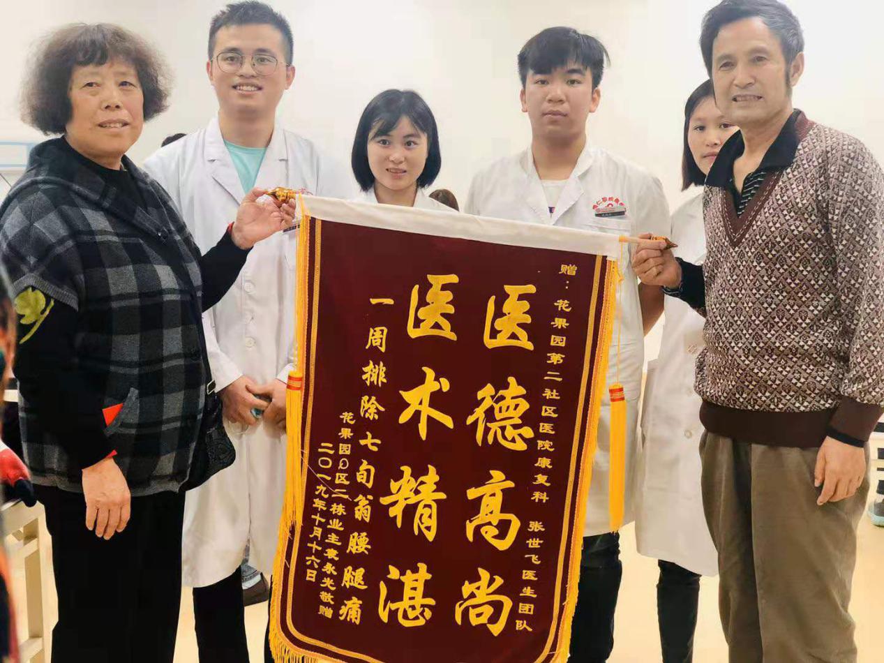 七旬老人送锦旗感谢暖心医生,社区照顾老人锦旗