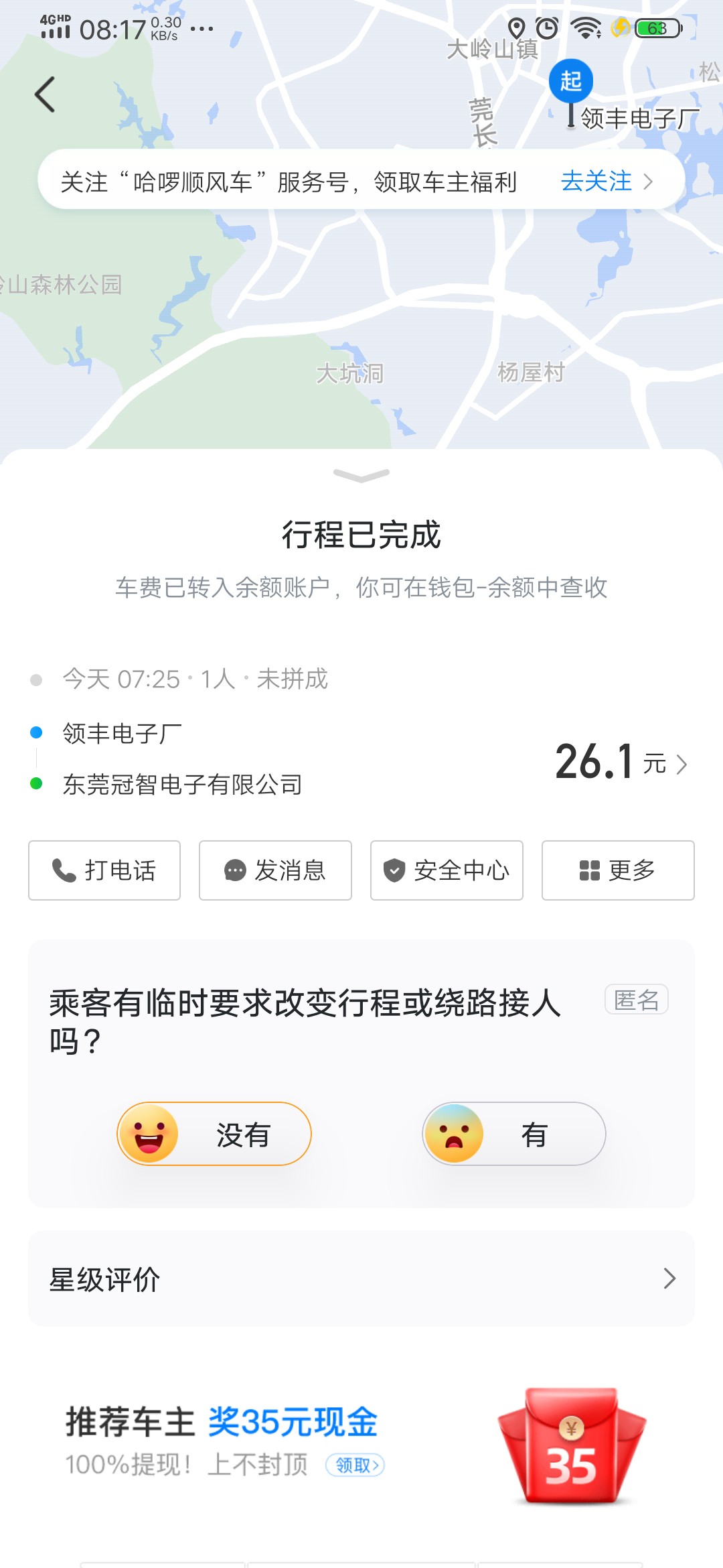 顺风车跑短途一天赚多少钱,跑短途顺风车一天能挣500吗