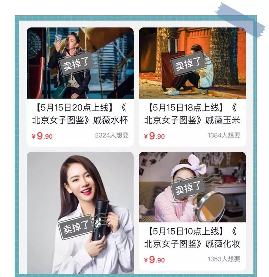 孙俪卖闲置物品被赞良心,明星卖闲置物品