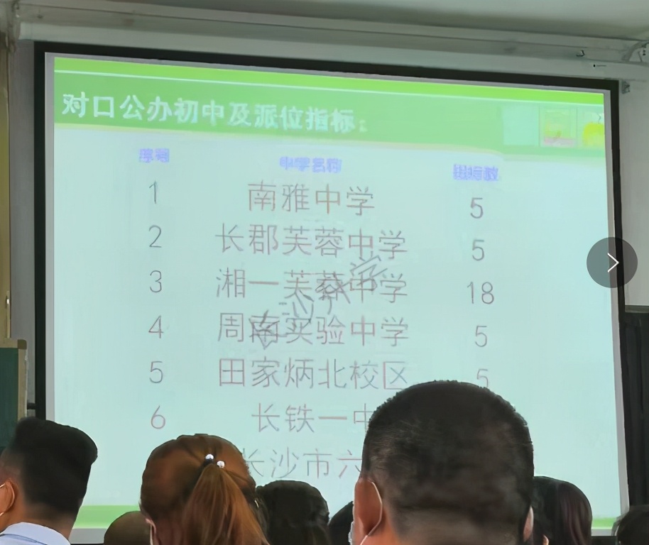 长沙清水塘第三小学微机派位指标,长沙小学微机派位片区划分