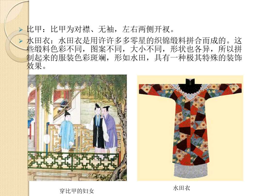 鏄庢湞鐢峰コ鏈嶉グ鍙婂叾鐗圭偣,鍥炬枃瑙ｈ娓呮湞鍘嗗彶