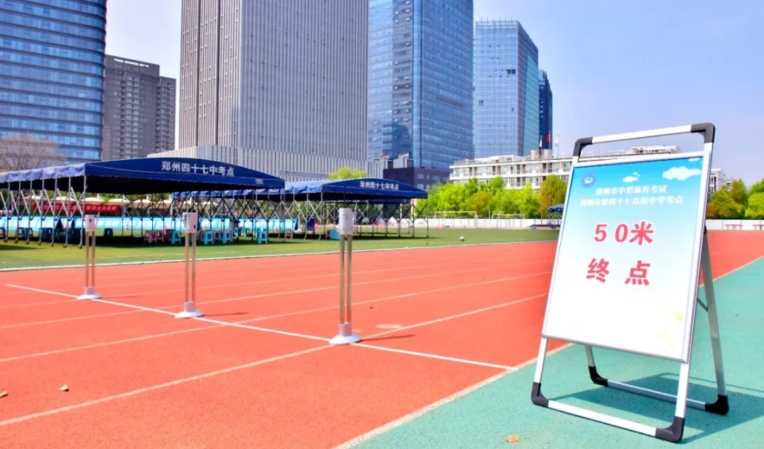 中招体育考试考前准备攻略,中招考试体育必考哪些