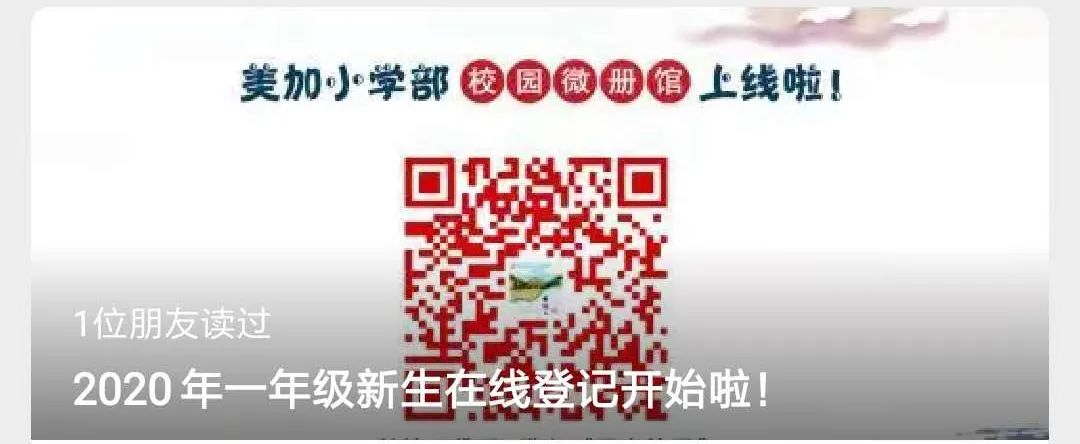 武汉外校美加分校小学摇号好进吗,光谷华一分校小升初比例