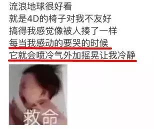 第一次看4d电影的感受,网友分享看4d电影的体验