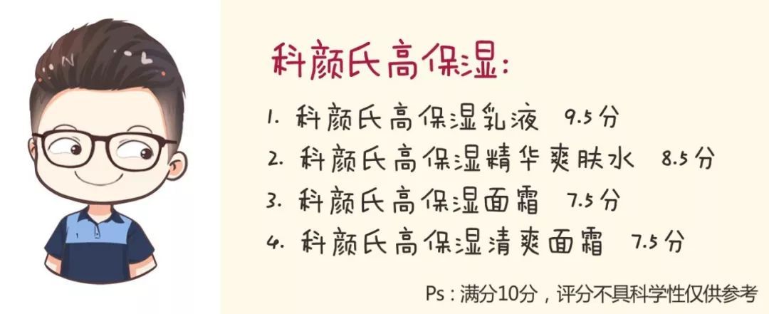 科颜氏高保湿面霜的点评,科颜氏金盏花乳霜保湿怎么样