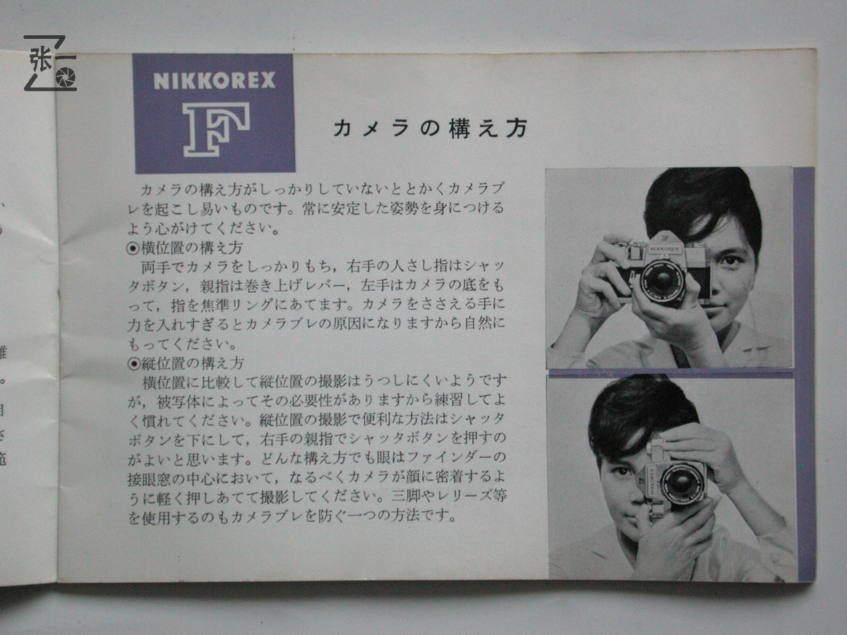 为了一个“笑脸”而买的尼康NikkorexF单反照相机!日本制造