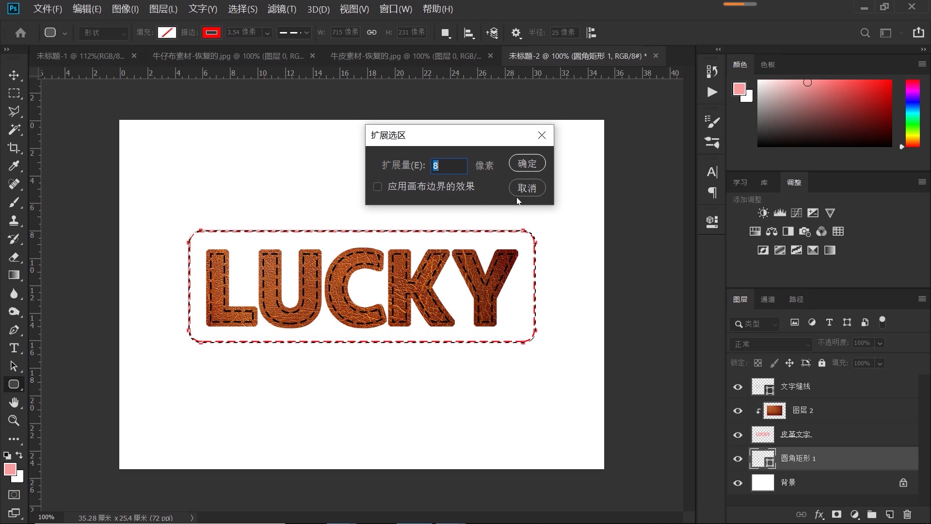 ps制作逼真的牛仔布纹效果艺术字,ps怎么做牛仔肌理效果