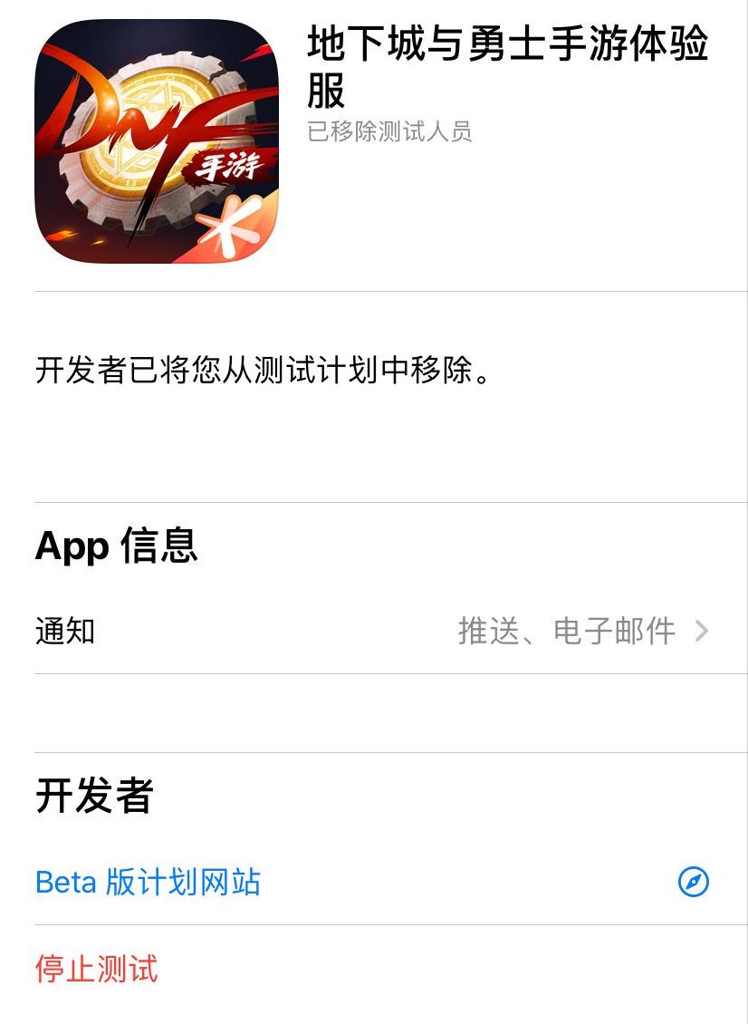 dnf手游体验服今天更新吗,dnf手游测试服也停服了吗