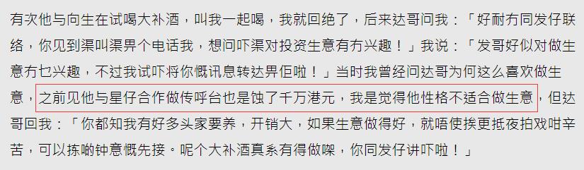 港媒曝吴孟,港媒曝吴孟达病危