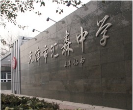 今年红桥区小升初一片区招生计划,红桥区小升初划片一览表