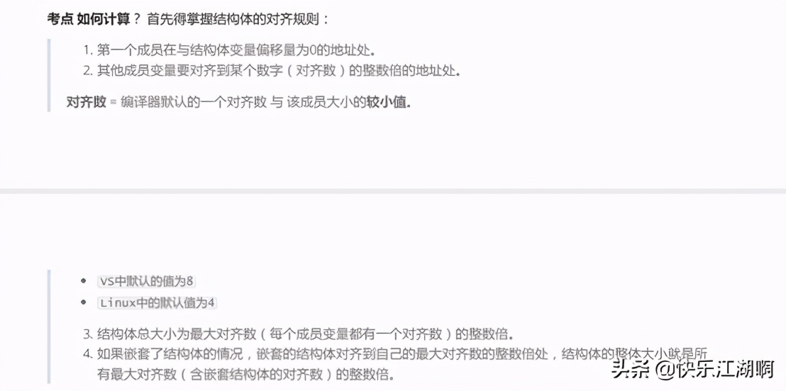 c语言合法的结构体变量,c语言结构体内存分配