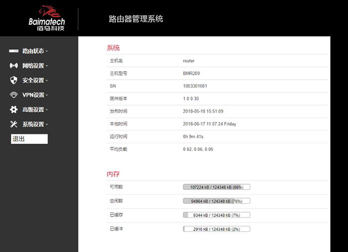 工业级无线路由器价格及使用方法,工业级无线路由器的功能