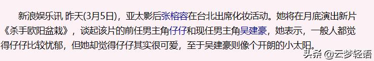 墙倒众人推，大张伟也来吃罗志祥的瓜了