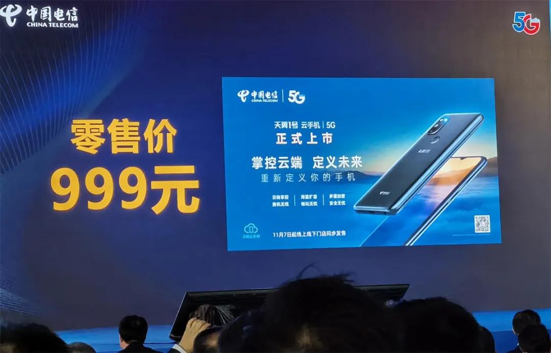 天翼1号跟其他5g手机有什么区别,中国电信5g手机套餐大全