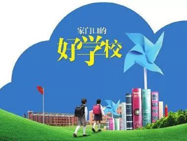 家门口的好学校建设路,西安市长安区初级中学排名榜